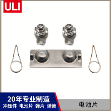 血氧仪电极片 手指夹五金 七号电池片 夹簧 源头直销电子