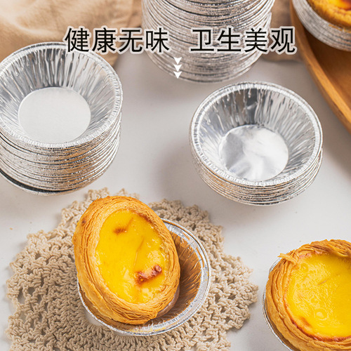 Egg tart mold disposable tin foil egg tart tray aluminum foil Portuguese egg tart bottom tray 100 pieces egg tart cup cake mold