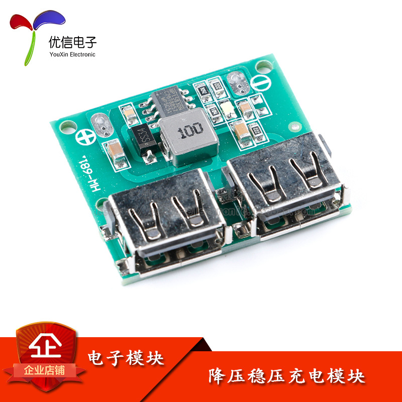 双USB输出 9V/12V/24V转5V 3A DC-DC车载充电 降压稳压充电模块