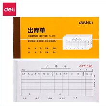 9391/9392/3538�����������ⵥ��ⵥ3����20����̼��д87*175mm