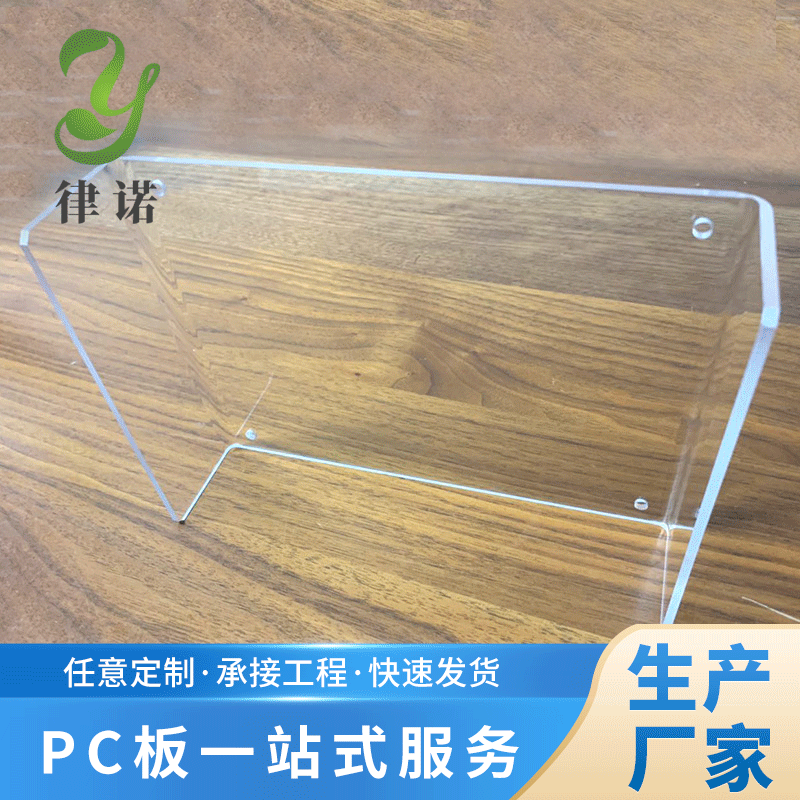 生产加工 透明折弯聚碳酸酯耐力板 PC板CNC雕刻 防静电PC扩散板