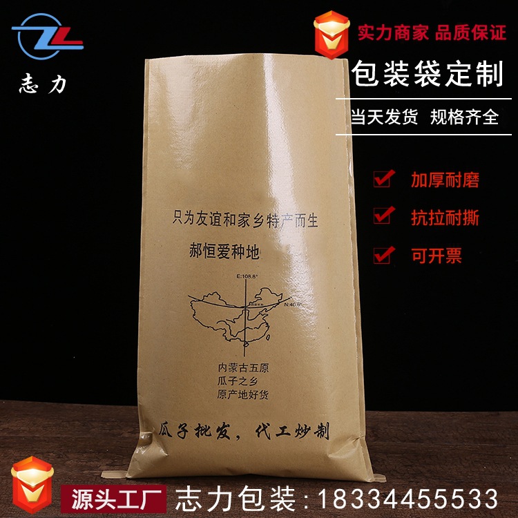 物流快递袋牛皮纸编织袋加厚纸塑复合袋25KG 透明编织袋子 覆膜