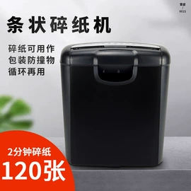 碎纸机;过塑机;办公桌