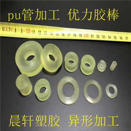 优力胶PU板聚氨酯棒车床加工防撞减震垫片防撞条开模定制异型加工