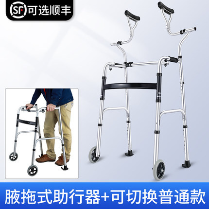 Rehabilitación de personas mayores ayuda a caminar aleación de aluminio doméstica soporte de pie con rueda dispositivo auxiliar plegable brazo guleta cojín de ayuda a caminar