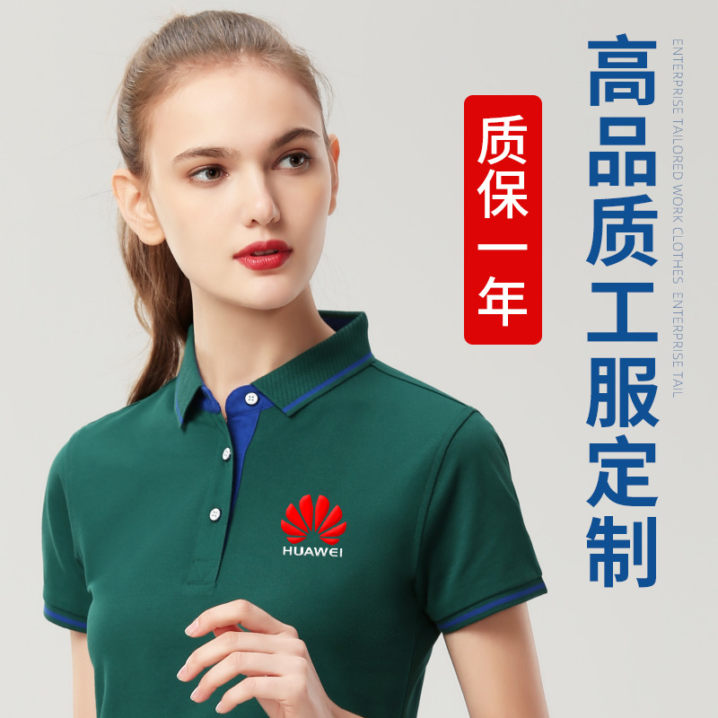High-end enterprise work clothes customized T-shirt short-sleeved company advertising cultural shirt polo shirt customized embroidered printed logo