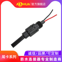 ���AAHUA��D���Ϲ�����ˮ��SRβ��/ע��ʽ�Դ������/���N��̖