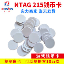 Ntag215�׿� Ǯ�ҿ�Բ�ҿ�215�հ׿�Ƭ
