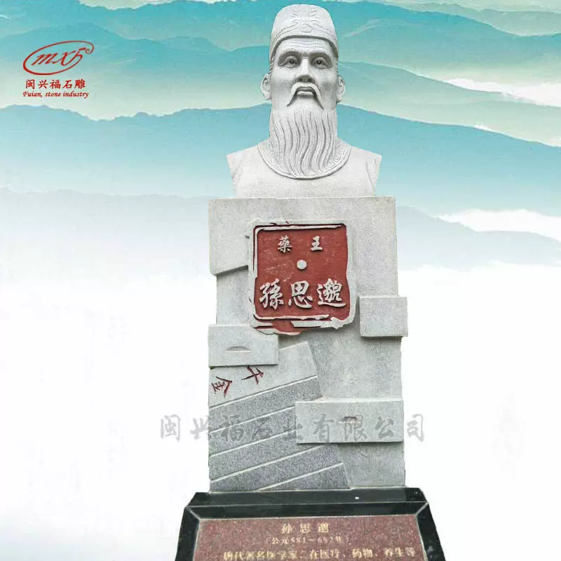 厂家石雕历史名人伟人校园人物雕塑半身像园林雕塑摆件批发