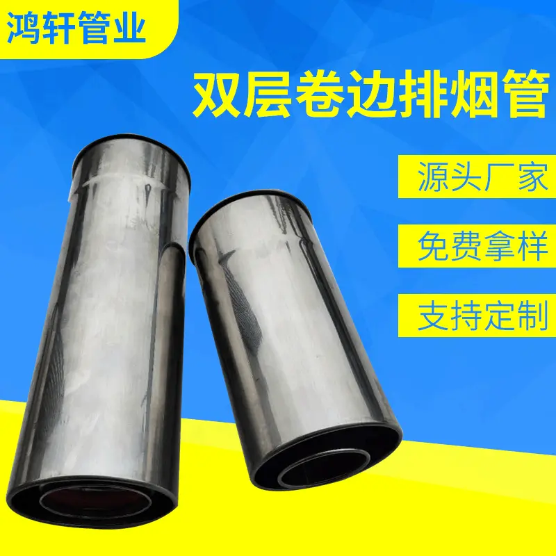 双层不锈钢壁挂炉烟管燃气取暖器烟筒热水器配件采暖器排气排烟管