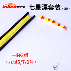 Seven Star Drift Line Set Complete Subline Double Hook Line Set Seven Star Drift Kit Fishing Tackle Wholesale