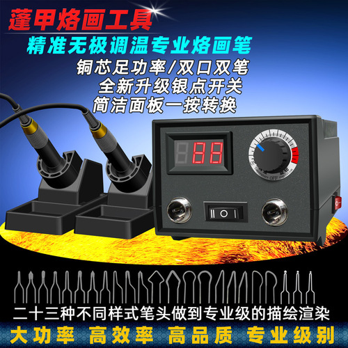 Pengjia temperature-adjusting pyrography tool pyrography machine gourd wood burning pen pyrography pen electric soldering pen soldering iron pyrography machine