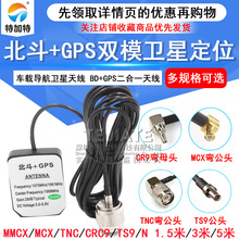 ����GPS�pģ�l�Ƕ�λ�쾀 BD+GPS����һ�쾀܇�d�����pģͨ���쾀