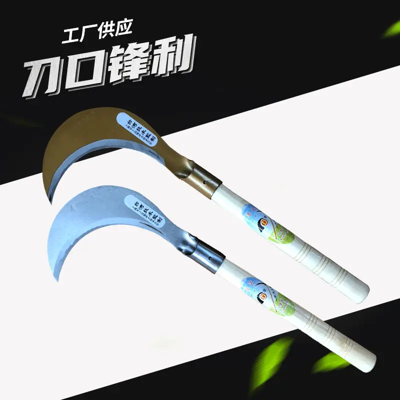 丰达牌 白色镰刀 金色喷塑草刀 砍枝割草除草 柴刀 弯刀 农用镰刀