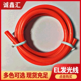 其他冷光源;面具;派对眼镜