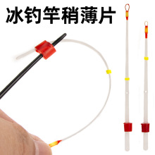 跨境5支装钓鱼竿稍薄片 冰钓竿使用延长竿节 多规格白色冬钓薄片