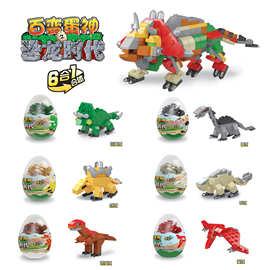 儿童恐龙扭蛋智力恐龙拆拆单玩具动物汽车扭扭蛋圣诞节小礼物