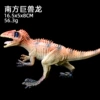 Southern Giant Dragon