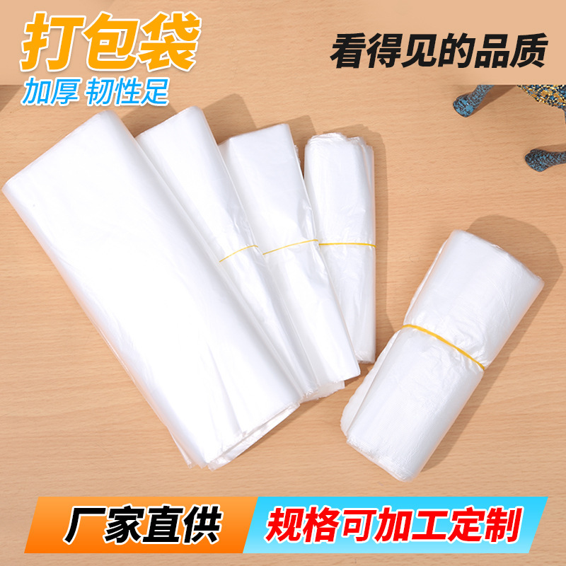 Disposable transparent new material food takeaway packing bag convenient bag supermarket shopping bag plastic bag vest bag wholesale