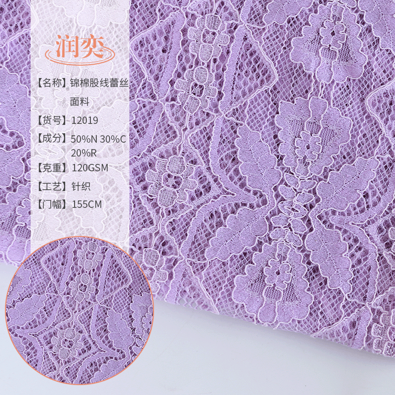 锦棉股线蕾丝面料镂空布料针织透气网纱连衣裙面料内衣裤蕾丝花边