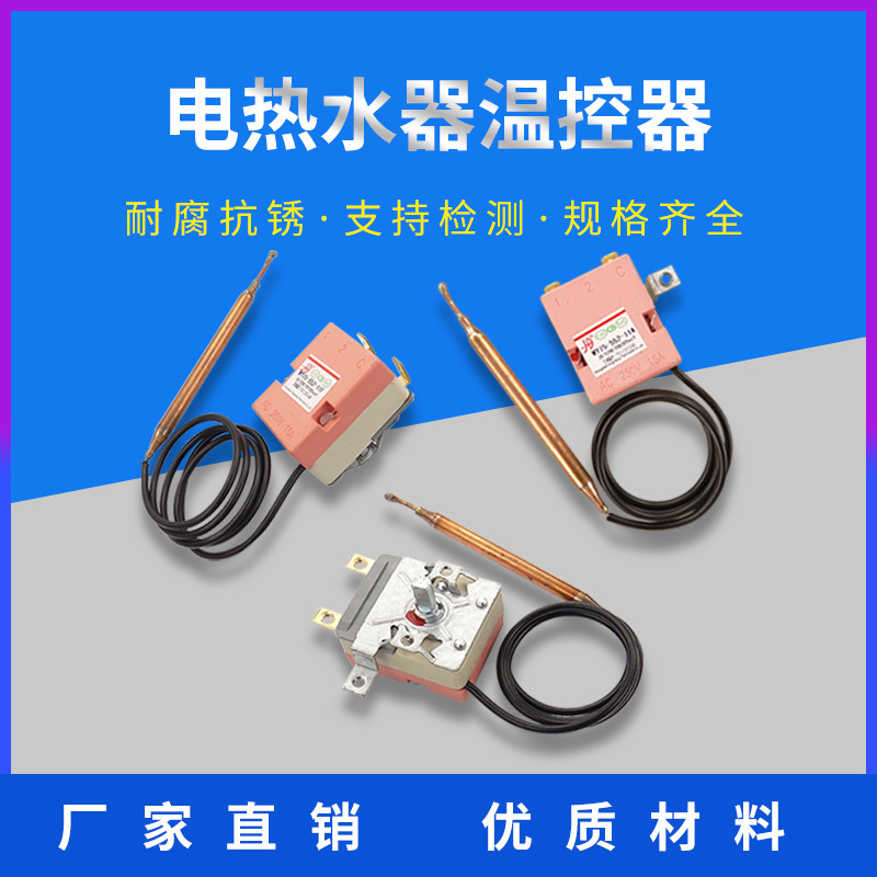 Wholesale electric water heater thermostat switch adjustable 75 degree thermostat adjustable temperature home appliance repair accessories anti-dry