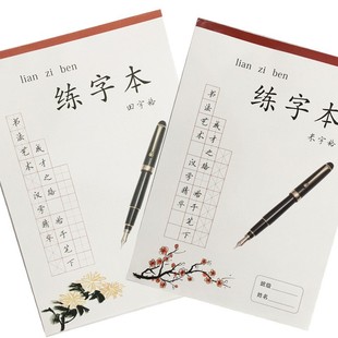 B5 student supplies Mige mi character grid Tian character grid hard pen calligraphy practice book exercise book wholesale