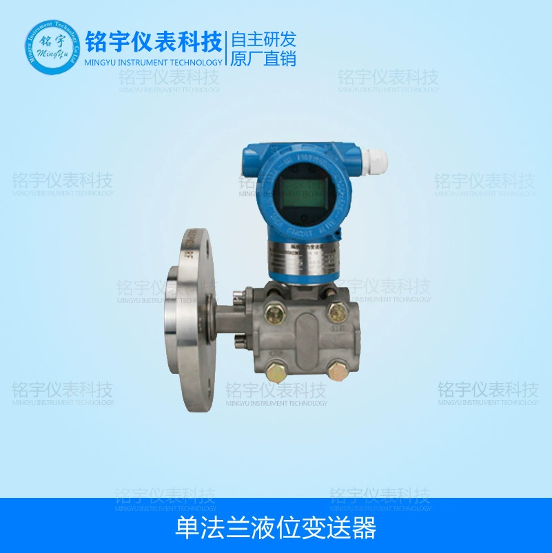 Передатчик уровня с одним фланцем