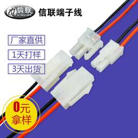 厂家直供5557端子线 4.2间距连接线 汽车马达电机电源公母端子线