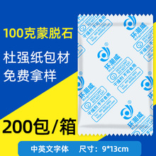 100克杜强纸蒙脱石干燥剂防潮防霉工业电子服装食品防潮珠防潮剂