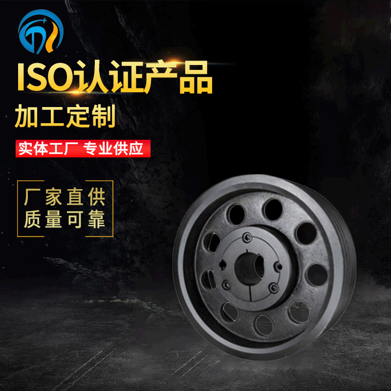 皮带轮厂家专业定 制铸铁欧标国标空压机皮带轮皮带盘工厂