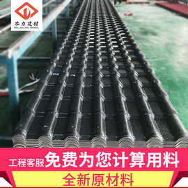 佛山本力建材合成树脂瓦别墅山庄仿古屋面隔热瓦红波浪树脂瓦厂家