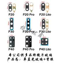 适用华为P系列镜片 mate系列镜框玻璃面 荣耀镜头盖 nova镜片玻璃