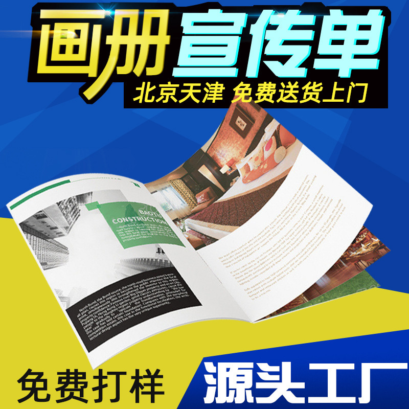 Enterprise picture album printing factory company brochure design Atlas manual Magazine hardcover picture album book production
