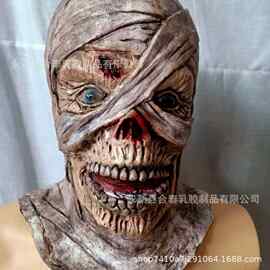 新款万圣节密室逃脱恐怖鬼屋木乃伊头套 厂家直销