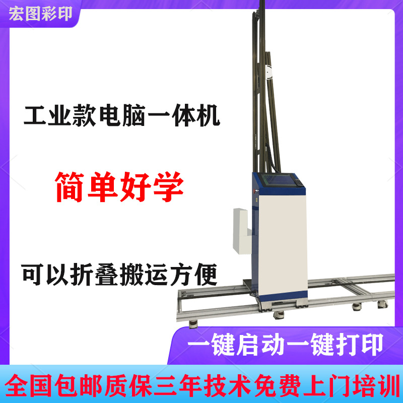 多色家装墙体彩绘机 彩色喷绘墙面3D家装彩喷环保打印机机器设备