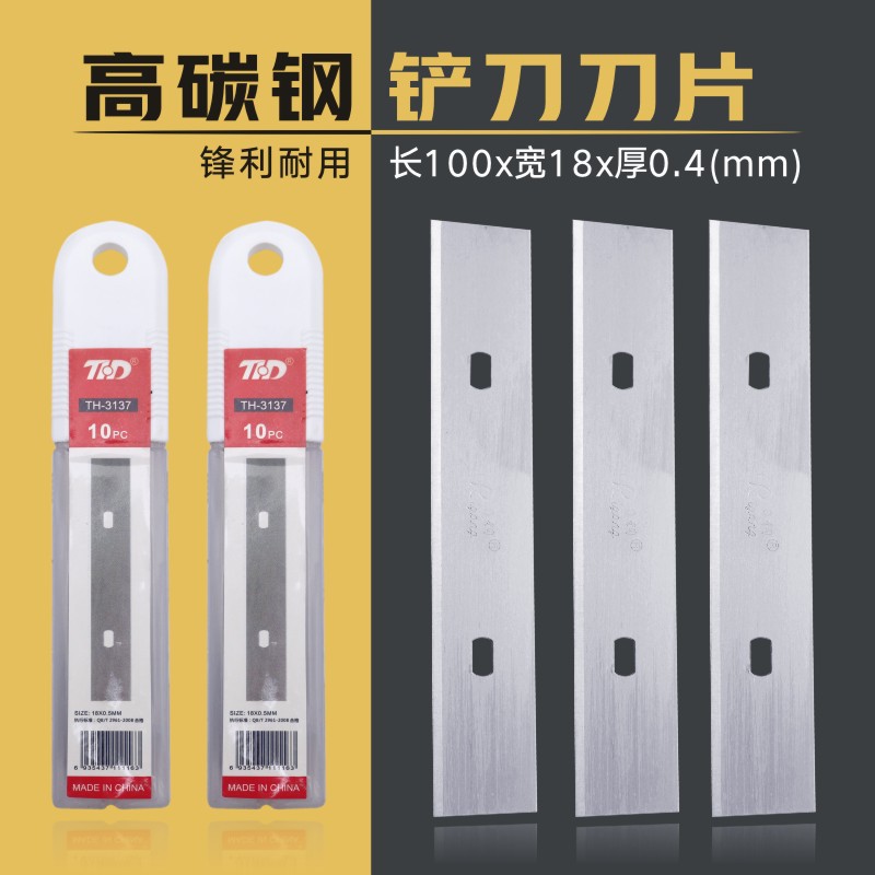 【10片装】厂家批发清洁刀刀片铲刀片18mm宽100mm通用清洁刀片