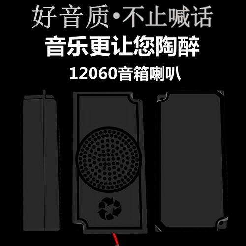 12060 speaker cavity 8 ohm 5W watt artificial intelligence voice digital massage sofa mattress speaker electrical appliance speaker