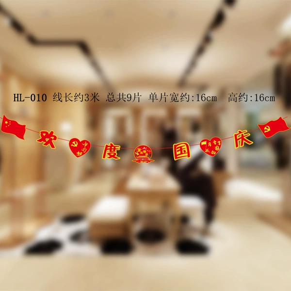 HL-010 celebrate National Day