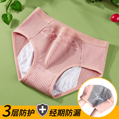 Menstrual period underwear women's pocket menstrual period leak-proof auntie pants sanitary cotton antibacterial breathable high-waisted briefs
