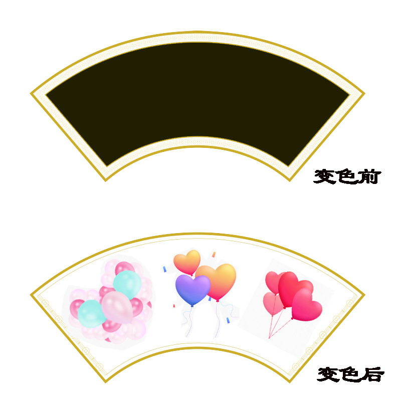感温变色片感温遇冷变色片双层吸管杯夹层变色塑片扇形感温变色片
