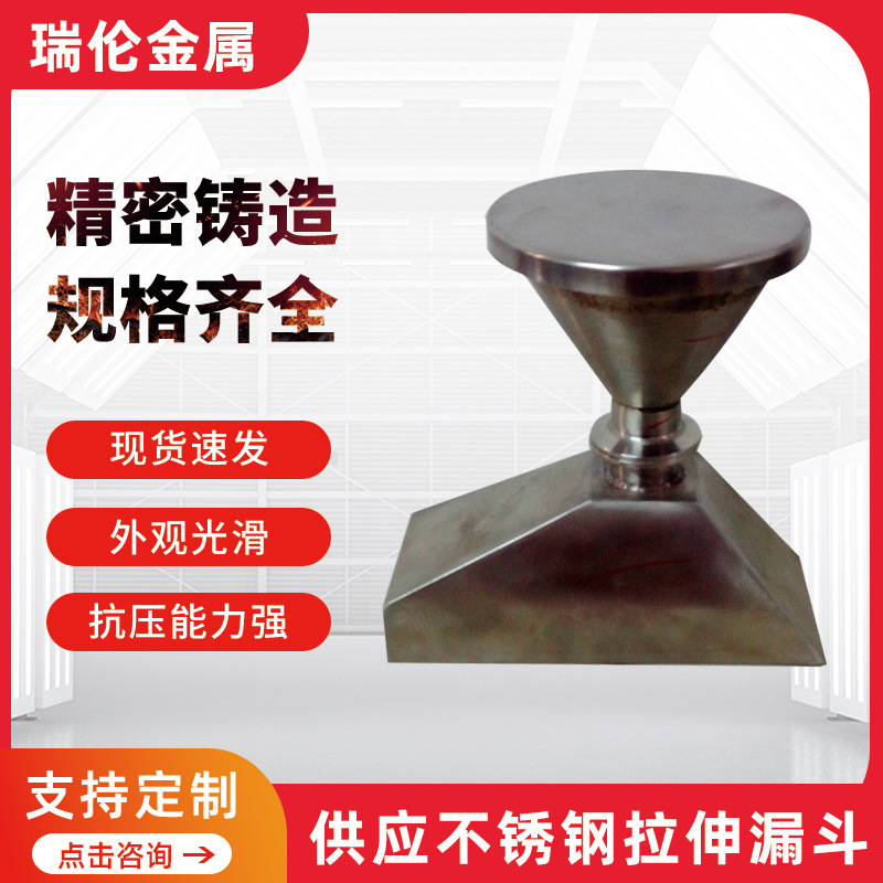 厂家批发供应不锈钢拉伸漏斗 互感器屏蔽罩、屏蔽管模具