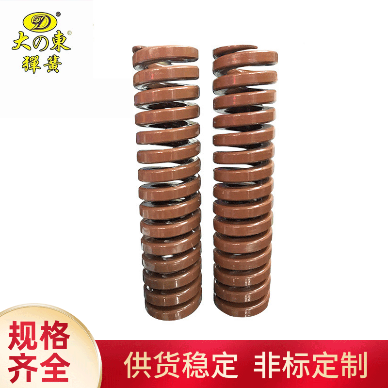 大东模具弹簧原装 合金钢弹簧 扁线模具弹簧 压缩模具弹簧