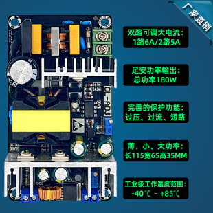 24V12V5V switching power supply board high-power industrial power supply module bare board dual output adjustable 180W