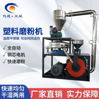 EPS热熔块高速磨粉机EPS机头料高速磨粉机EPS热熔块刀盘磨粉机