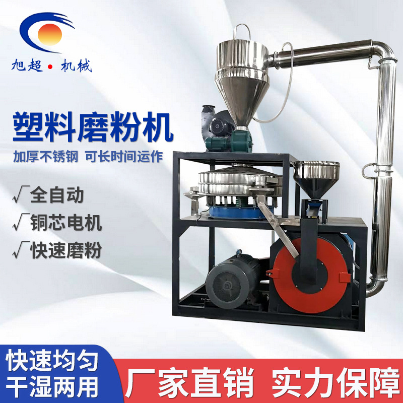 600.800塑料EPS泡沫热熔块磨粉机EPS废旧泡沫热熔块塑料磨粉机