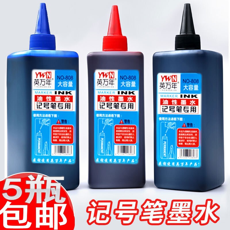 5 bottles of postage marker ink does not fade large bottle 500ML oily red, blue and black plus large head pen POP double head