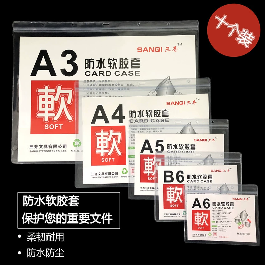 Прозрачный А4 Водонепроницаемый Мягкий Резиновый рукав А3 бизнес-лицензия рукав А5 водонепроницаемый мешок для документов А6 склад логотип карты рукав Стиральная вода мешок