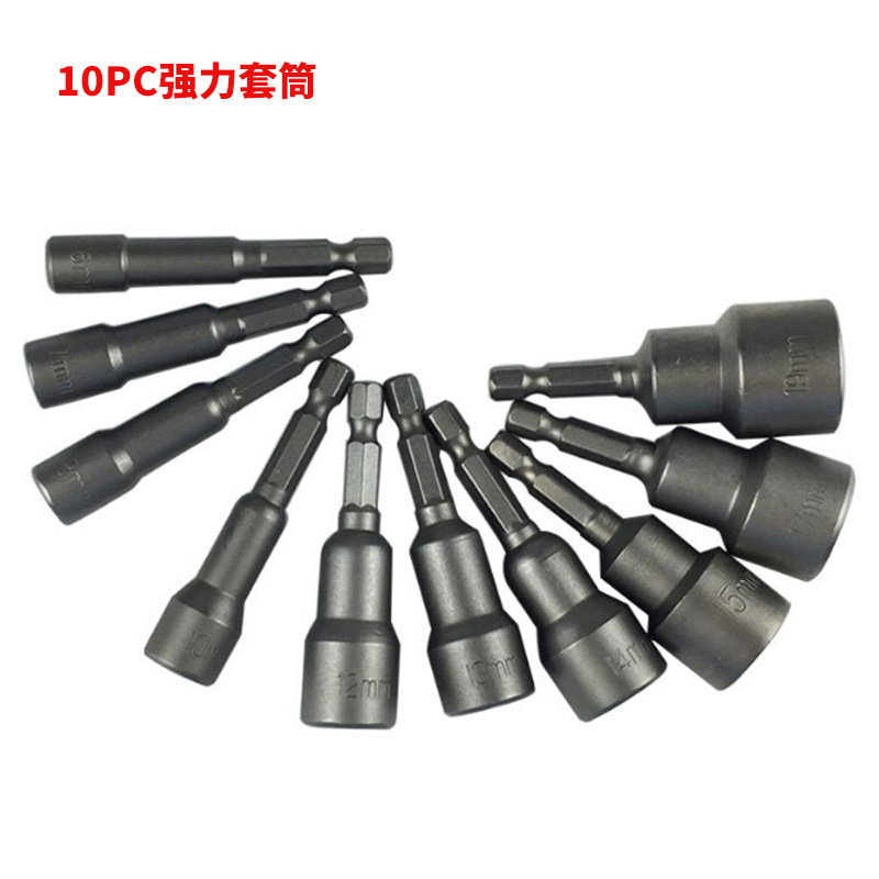 DIY外贸供应10PC强力套筒 风批套筒 强力套筒 六角柄套筒
