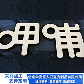 广告牌;LED发光字;广告板