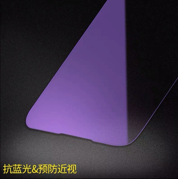【Full Screen Purple Light】 -Baison